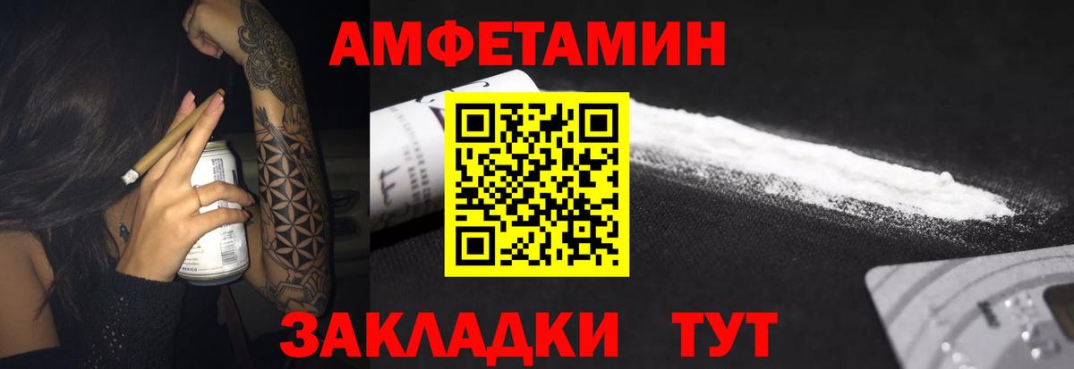 Amphetamine Premium  Вход с VPN  Рязань 