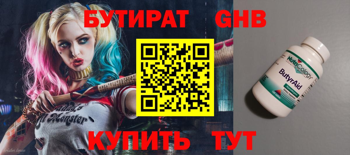 БУТИРАТ буратино  Вход с VPN  Рязань 