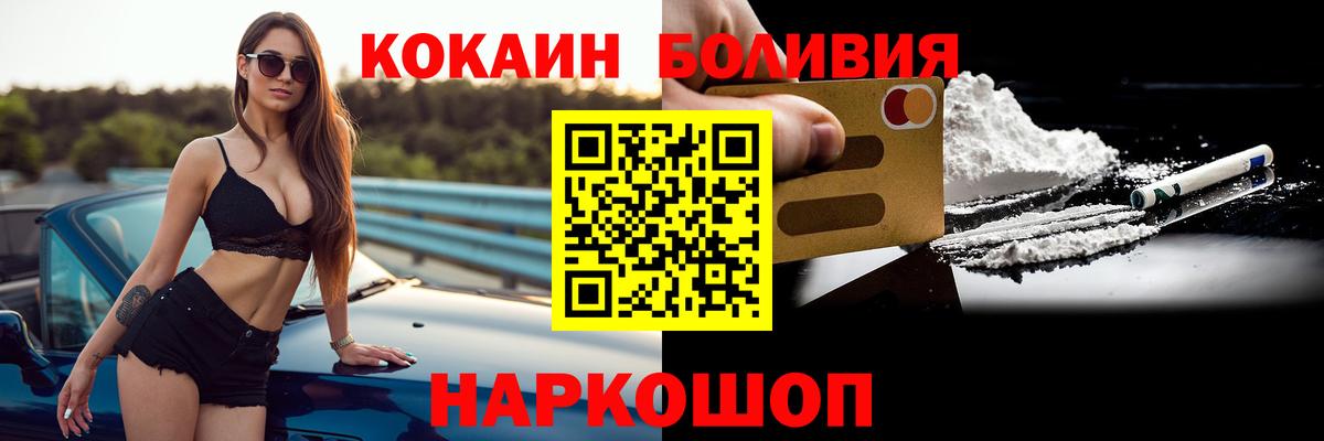 как найти   Вход с VPN  Cocaine  COCAIN Эквадор  Рязань  Cocaine 97% 