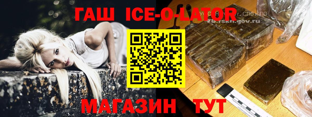 ГАШИШ  Гашиш AMNESIA HAZE  Вход с VPN  Рязань 