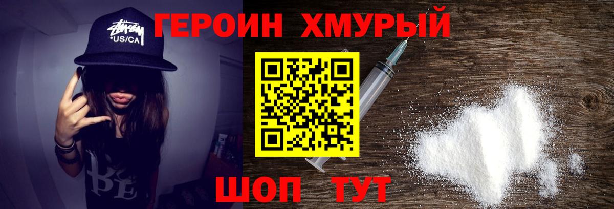 Рязань  ГЕРОИН Heroin  Вход с VPN 