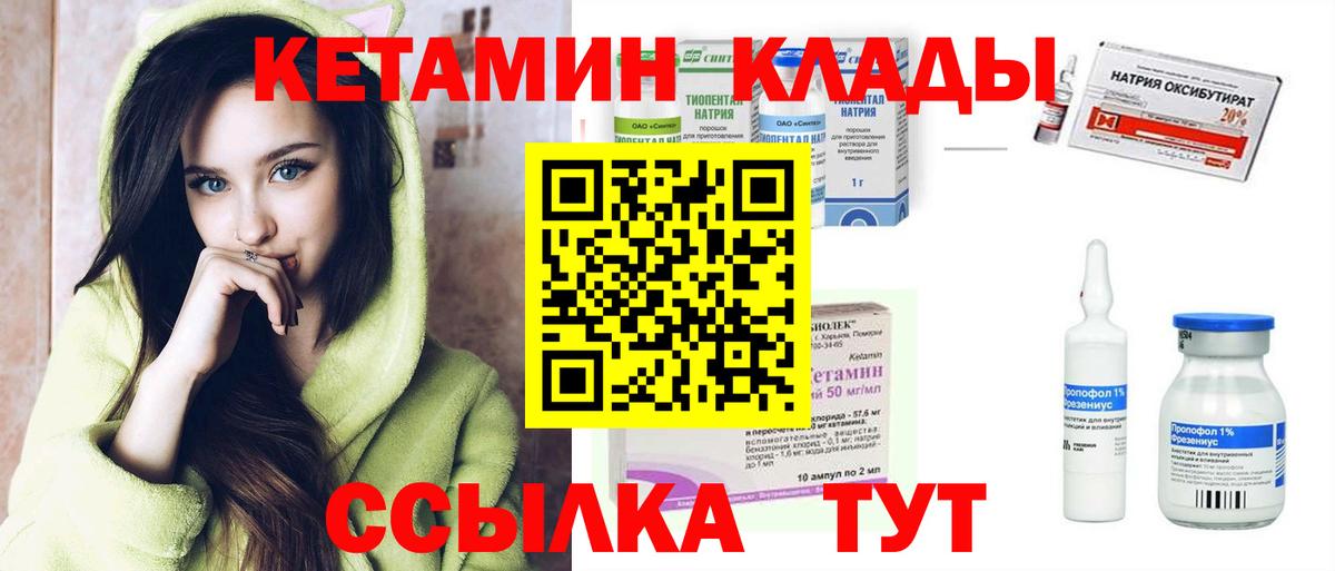 КЕТАМИН VHQ Рязань