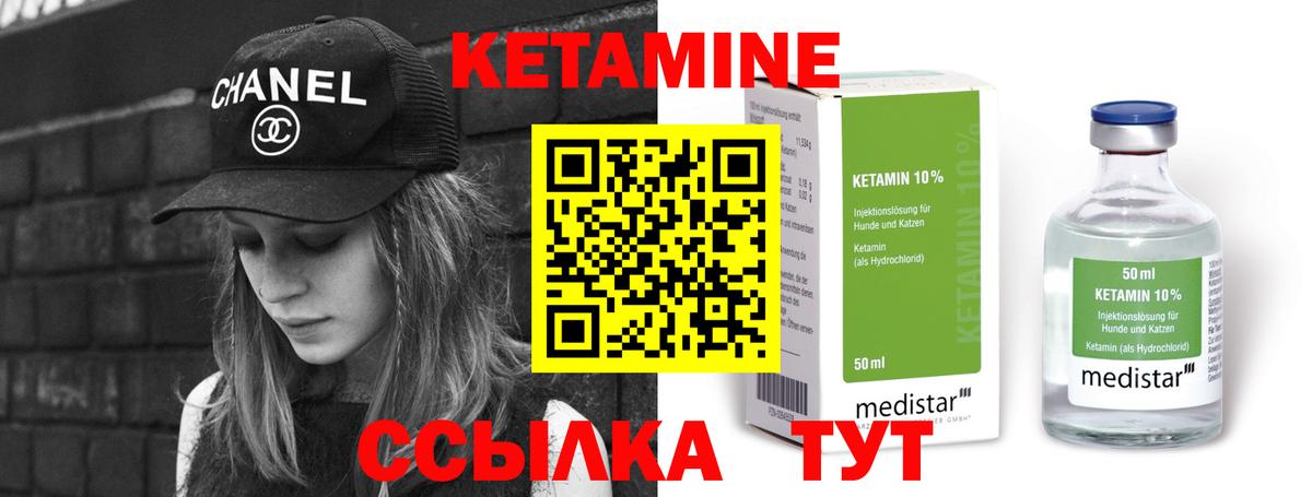 Рязань  Кетамин VHQ  Вход с VPN 