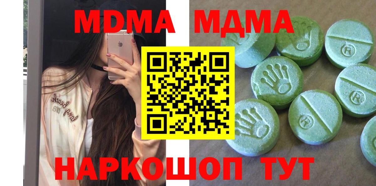 MDMA Molly  МДМА кристаллы  Рязань  Вход с VPN 