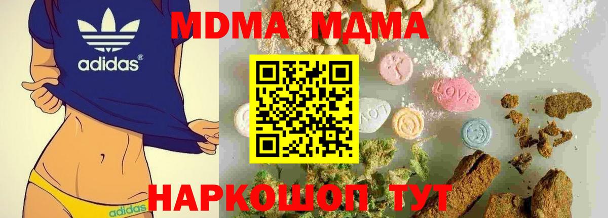 МДМА молли Рязань