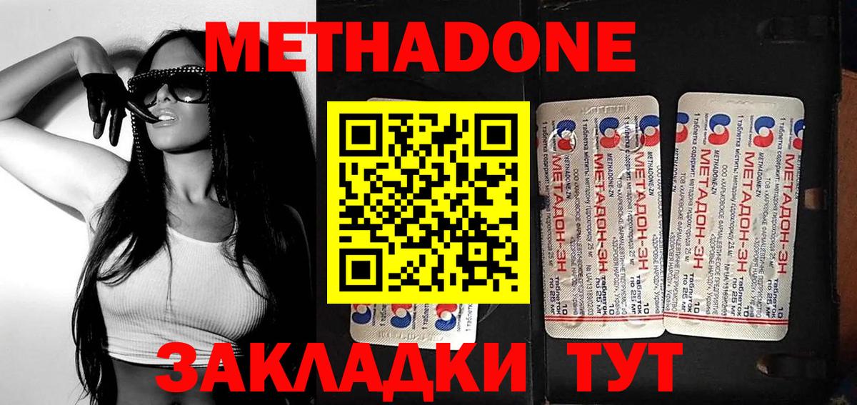 МЕТАДОН белоснежный Рязань