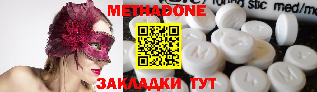 Рязань  Метадон methadone  Вход с VPN  МЕТАДОН белоснежный 