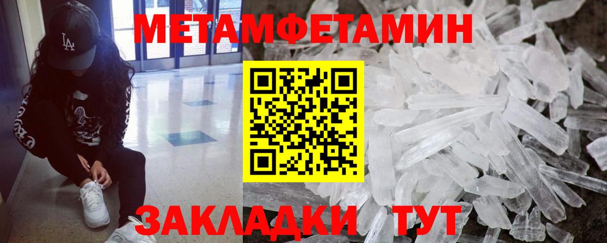 Метамфетамин  Вход с VPN  Рязань  Первитин Methamphetamine 