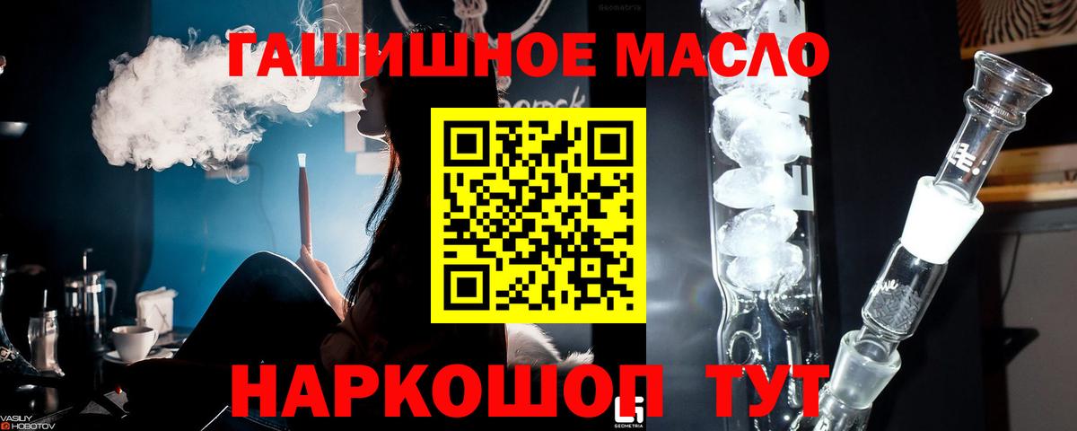 Дистиллят ТГК вейп с тгк Рязань